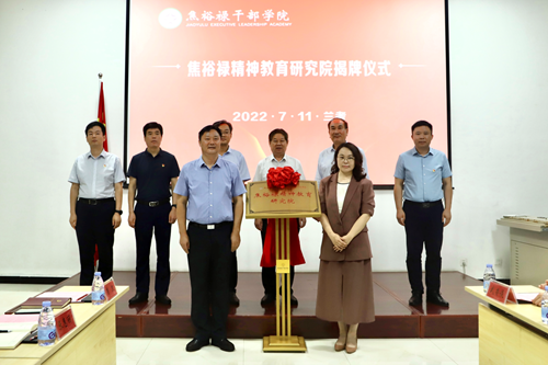 郑州AG尊时凯龙人生就博官方网站：将焦裕禄精神融入思政大格局