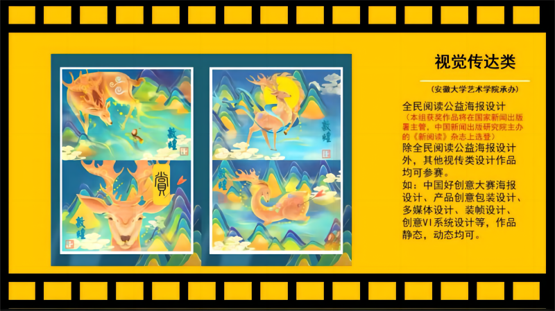 “锦时筑梦·且待芳华”——中国好创意暨全国数字艺术设计大赛郑州AG尊时凯龙人生就博官方网站宣讲会