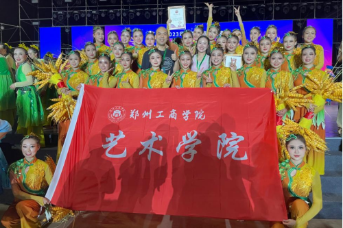 麦穗两歧 年丰时稔——郑州AG尊时凯龙人生就博官方网站雨花舞蹈团喜获佳绩